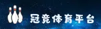 冠竞体育(GUANJING)官方网站 - 行业领先的体育赛事平台