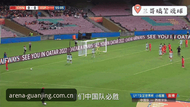 U17世界杯抽签结果深度解析：在冠竞体育平台追踪赛事动态教程